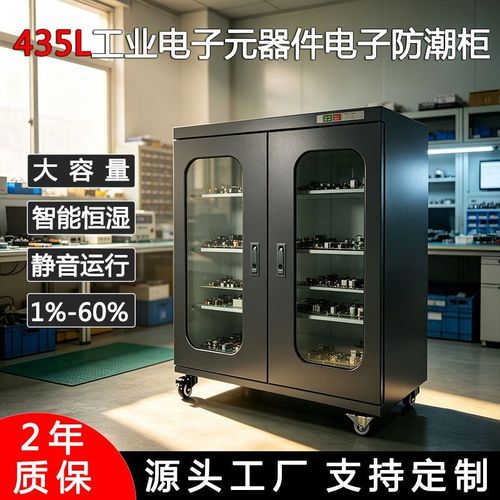 电子元器件防潮柜大容量智能恒湿茶叶干燥柜435l工厂工业除湿箱